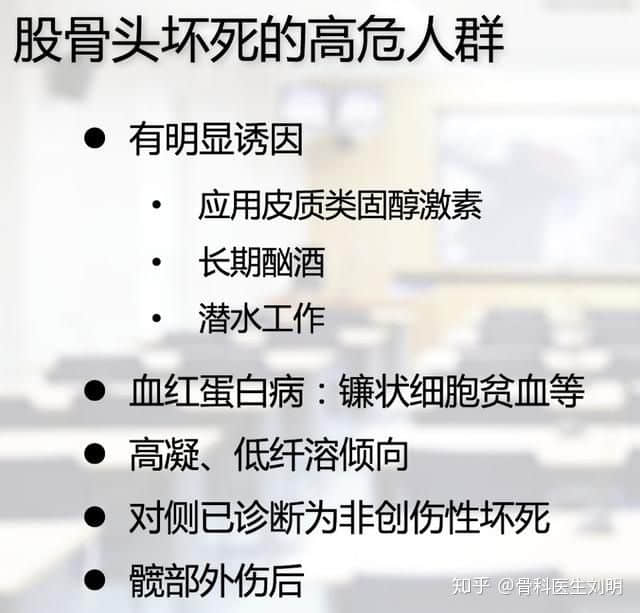 股骨头坏死能治好吗?股骨头坏死究竟能治愈吗?